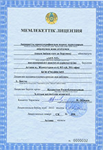 Мемлекеттік лицензия  СК 090