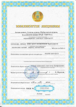 Мемлекеттік лицензия МКҚ № 001054